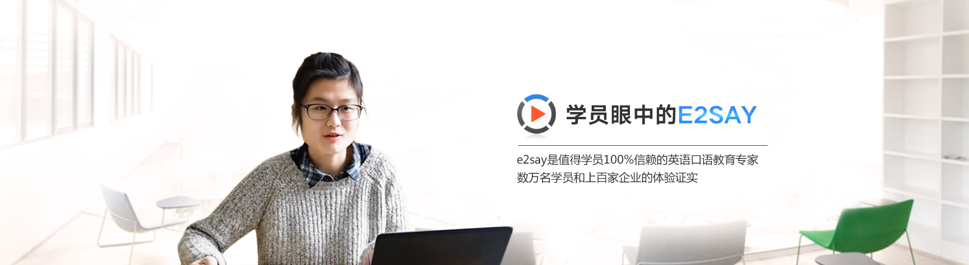 英語(yǔ)口語(yǔ)學(xué)習(xí)